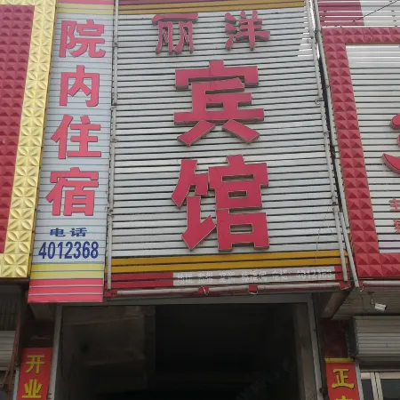 Sishui Liyang Hotel Отели в г. Сишуй