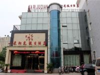 鹤壁一米阳光假日酒店