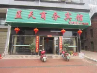 Xintian Lantian Business Hotel Hotels in Xintian
