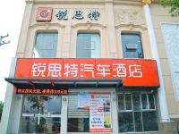 锐思特汽车酒店(温州新桥店)