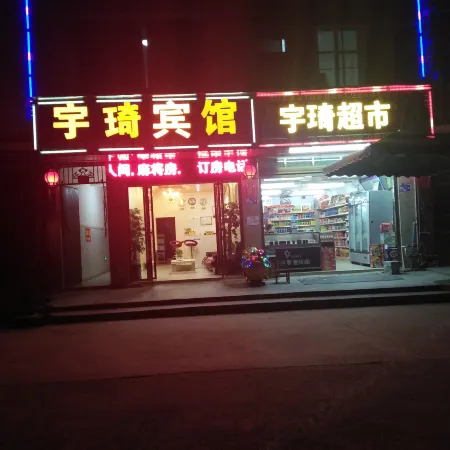 Pingtang Yuqi Hotel