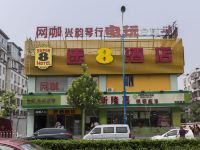 速8酒店(北京高米店北地铁站店) - 酒店外部