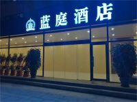 蓝庭酒店(北京良乡大学城西地铁站店) - 酒店外部