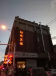 Antu Xinyue Hotel