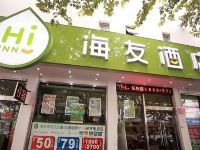 海友酒店(苏州观前街店)