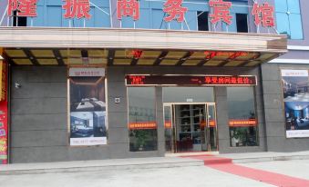 Longzhen Business Hotel