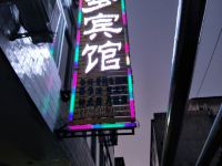 缘梦旅馆(太原迎新街店) - 酒店外部