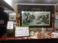 北京来得福宾馆 - 公共区域
