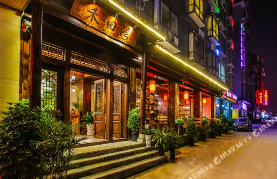 張家界禾田灣客棧（天門山店）