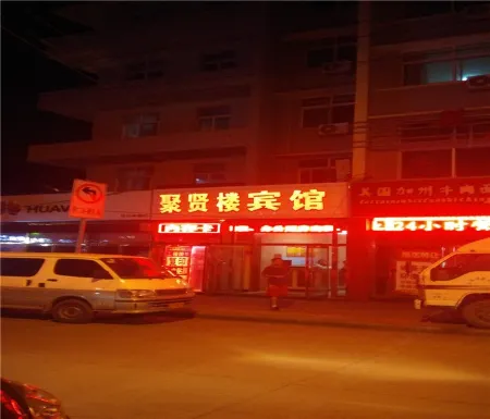 Yuping Juxianlou Hotel Отели в г. Луаньпин