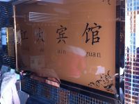 镇江江大宾馆 - 公共区域