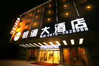 Silvery Waterfall Hotel Hotels in Daguan