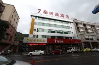 7栢ファッショナブルホテル(仏山西樵山千古情) 西樵山風景名勝区周辺のホテル