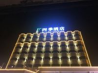 阳江四季酒店 - 酒店外部