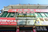 โรงแรมหงหยุนไหล ถนนเฉิงหนาน เซี่ยงไฮ้