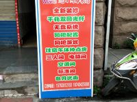 淄博旭日网络旅馆 - 酒店外部