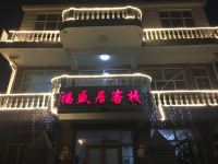 蓬莱福盛居渔家客栈 - 酒店外部