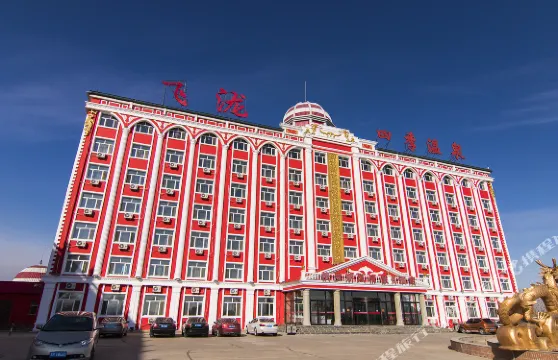 林甸飛瀧四季温泉