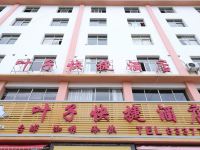 毕节叶子快捷酒店 - 酒店外部