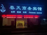 Chuntian Business Hotel (Huangshi Shengyang Port)
