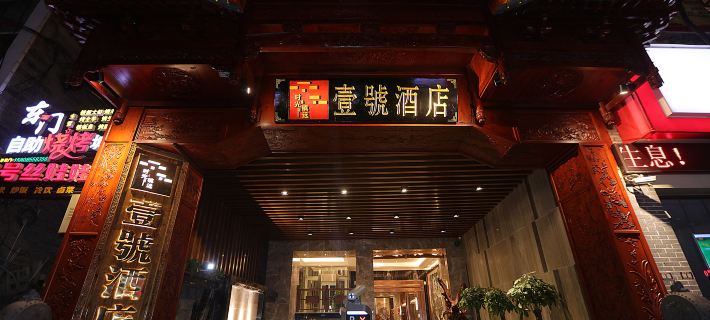 Zhenyuan Times Zhenyuan No.1 Hotel Hotels in Zhenyuan County