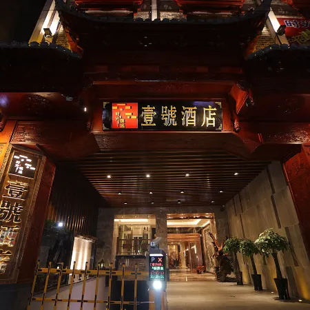 Zhenyuan Times Zhenyuan No.1 Hotel