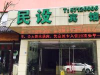 上海民设宾馆 - 酒店外部