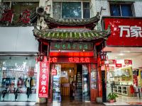 乐山好运商务酒店 - 酒店外部