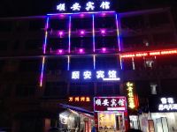 恩施顺安宾馆