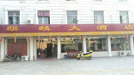 Kirin Hotel Отели рядом с достопримечательностью «Hubei Ming and Qing Dynasties Ancient Architecture Museum»