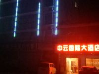 婺源中云国际大酒店 - 酒店外部