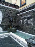 Kangding Love Song Plaza Yoyo City Gesang Flower Hotel - Badekar