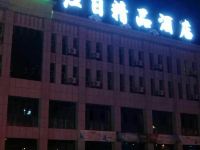 锡林浩特红日精品酒店