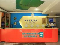 城市之家(成都花好月圆店) - 公共区域