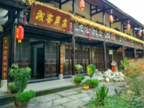 廣元家岸客棧