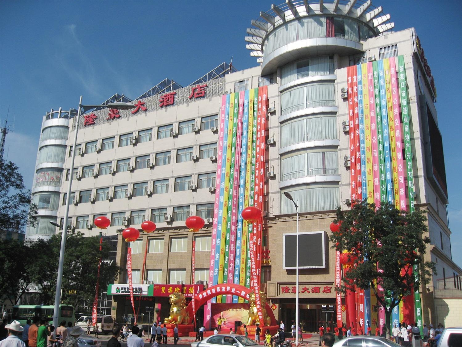 Longhao HotelOver view