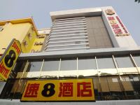 速8酒店(广州三元里店) - 酒店外部