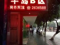 江安半岛B区商务宾馆 - 酒店外部