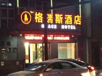 南浔格瑞斯酒店 - 酒店外部