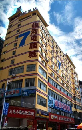 7Days Inn Chain Hotel (Yunyang County Passenger Transport Center) Отели рядом с достопримечательностью «Yunyang Yangtze River Bridge»