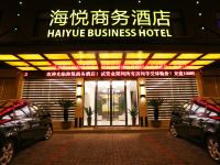 东阳海悦商务酒店