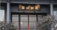 Luyu Mountain Resort (Langzhong Ancient City High-speed Railway Station) Hotels in Langzhong