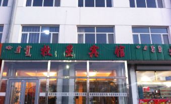 Zhenglanqi Muxing Hotel