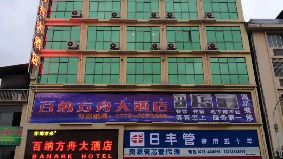 Baina Fangzhou Hotel