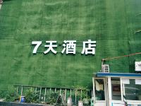 7天连锁酒店(重庆涪陵南门山步行街店) - 公共区域