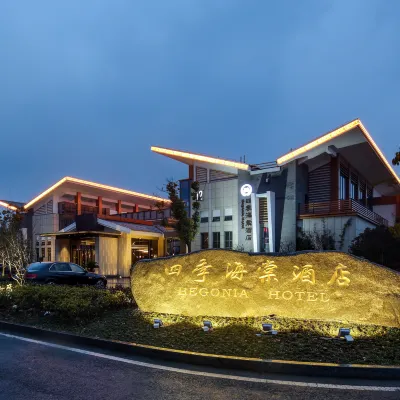 Begonia Hotel Hotels near Zhangjiagang Dream Ocean Kingdom