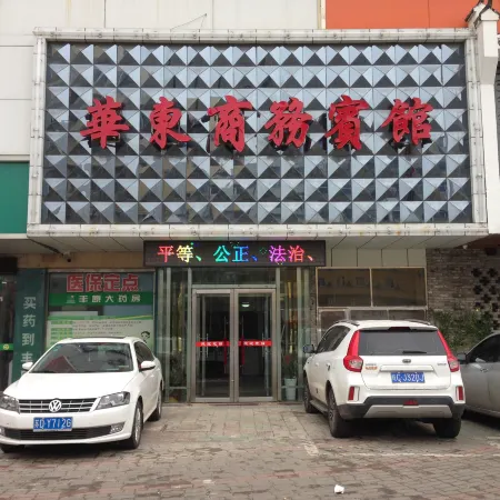 East China Business Hotel