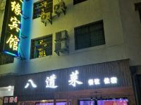 衡阳南岳好友缘宾馆 - 酒店外部