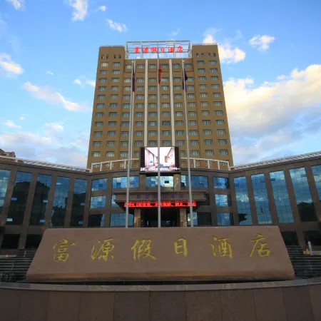 Fuyuanjiarijiudian
