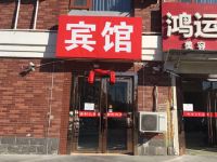 北京金利宾馆 - 酒店外部